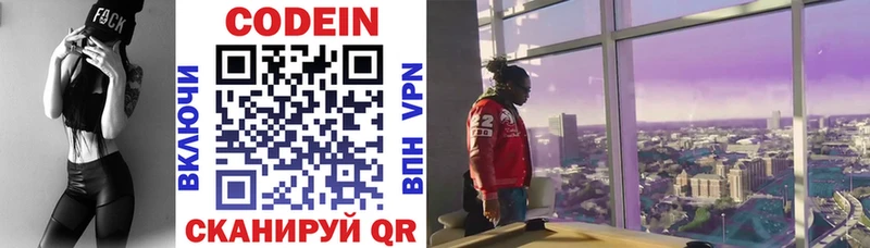 купить   Далматово  Кодеин напиток Lean (лин) 