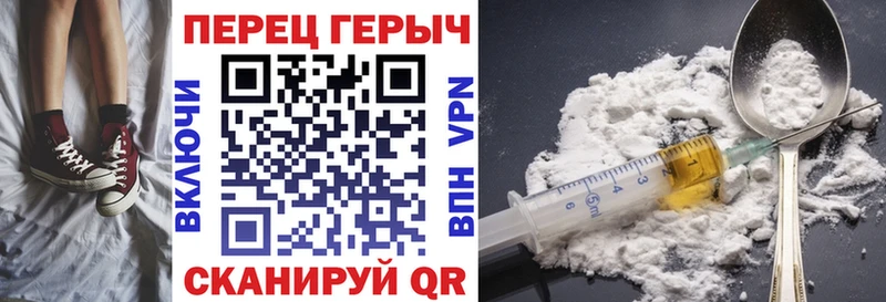 ГЕРОИН белый Далматово