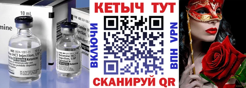КЕТАМИН ketamine  Далматово 