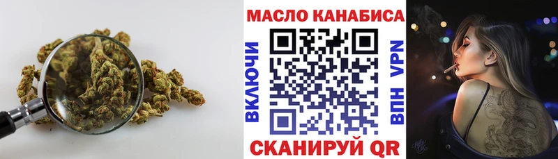 ТГК гашишное масло  Далматово 